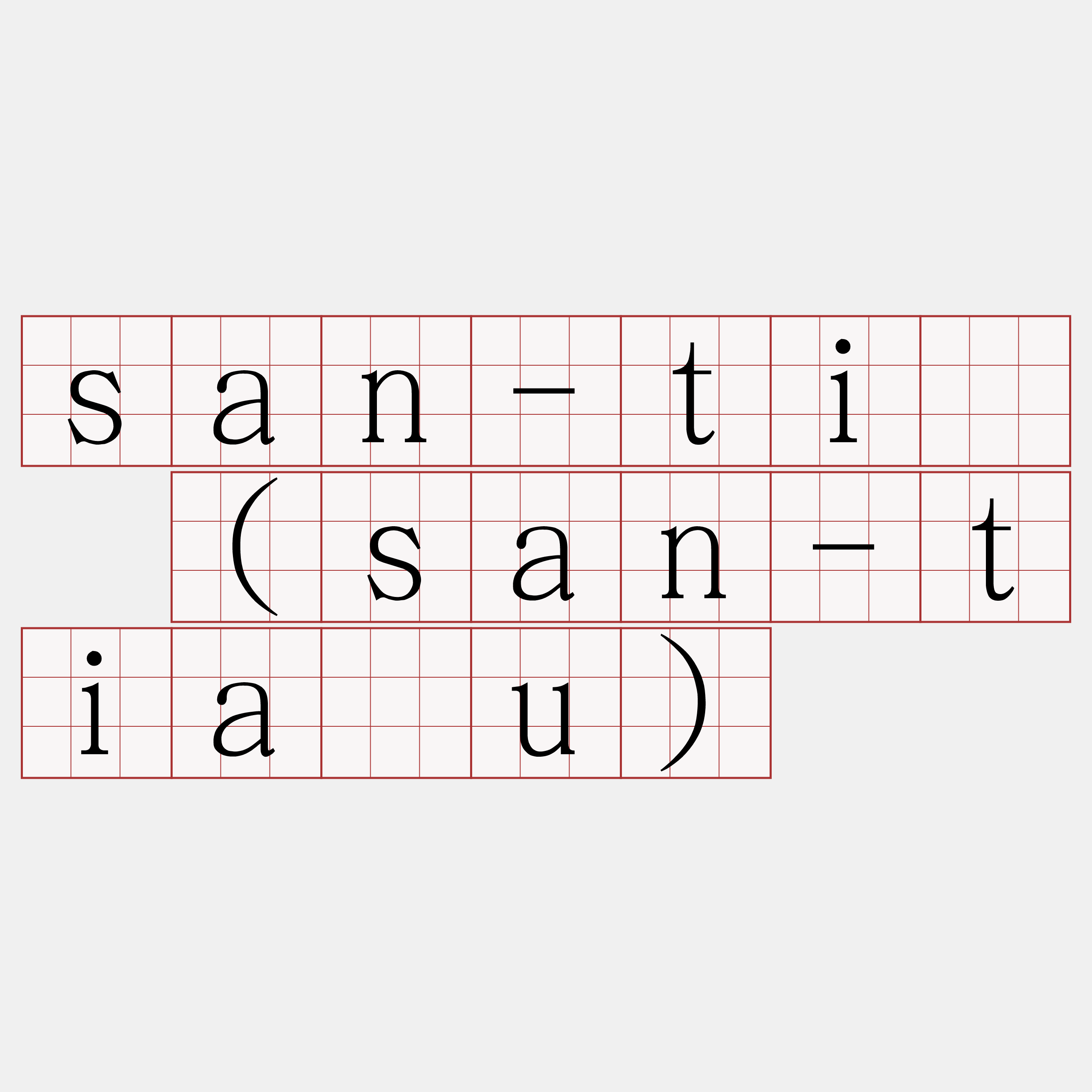 san-tî (san-tiāu)